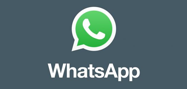 Как временно остановить WhatsApp