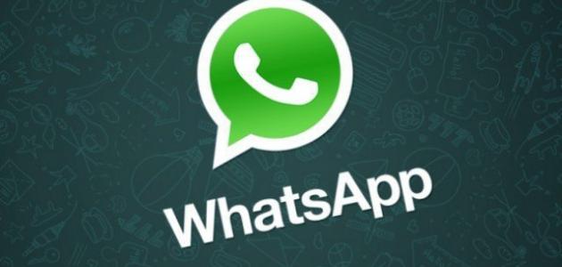 Comment mettre à jour WhatsApp