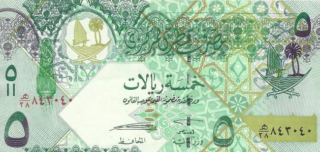 La moneda del Estado de Qatar