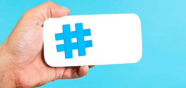 How to make a hashtag