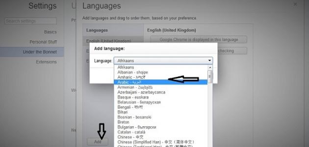 How do I change the computer language from English to Arabic?