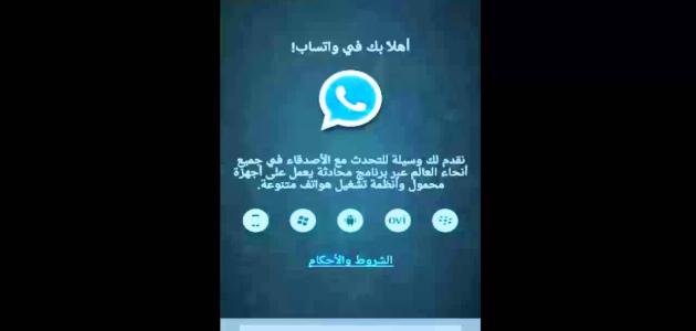 كيف أخفي آخر ظهور في الواتس آب بلس كيف أخفي آخر ظهور في الواتس آب بلس