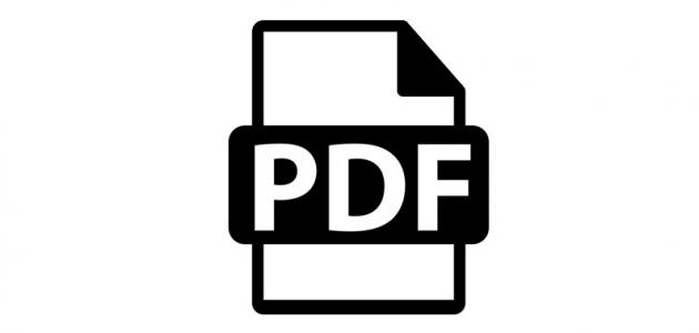 كيفية تحويل ملف pdf إلى وورد كيفية تحويل ملف pdf إلى وورد