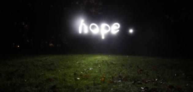 Hoffnung