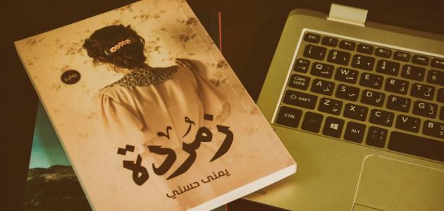 Caractéristiques du roman arabe