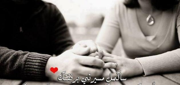 Romantic words for lovers