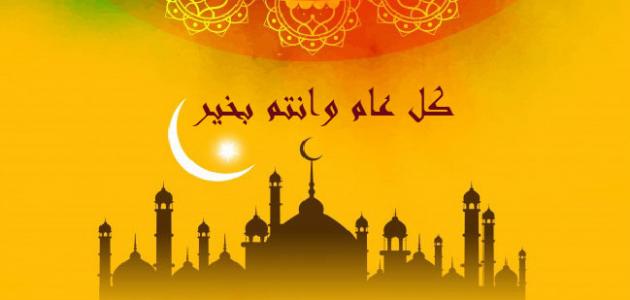 Worte anlässlich von Eid al-Adha